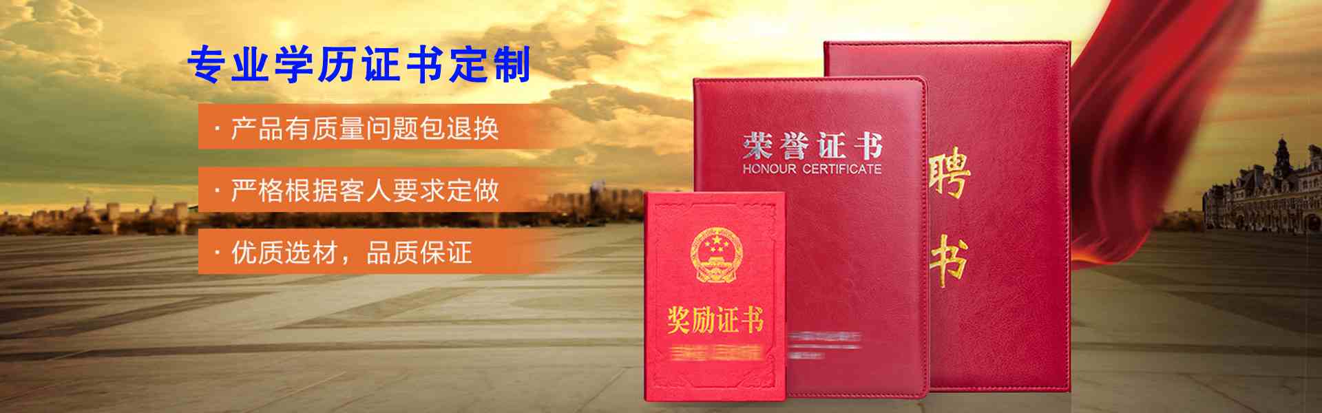 卓越证件制作中心
