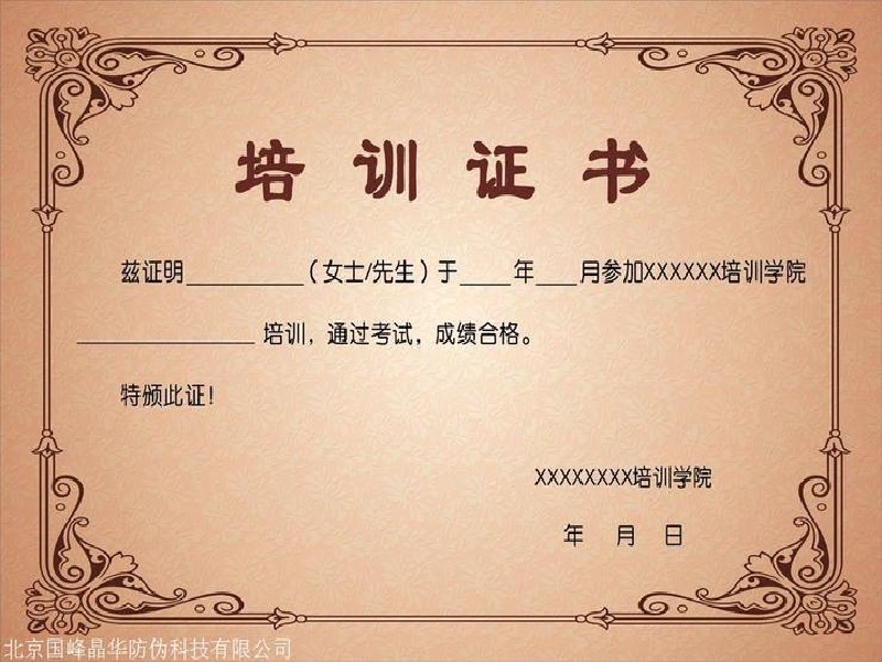 证明文件翻译盖章