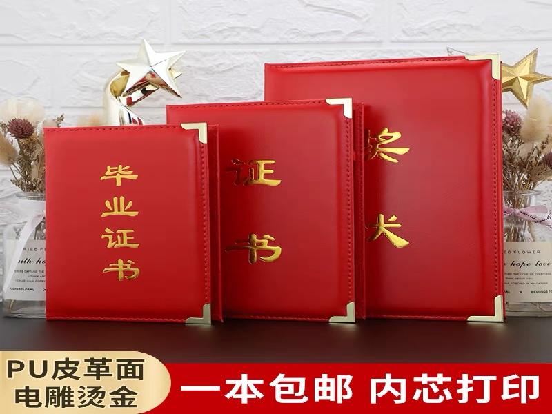 办仿的证件联系方式